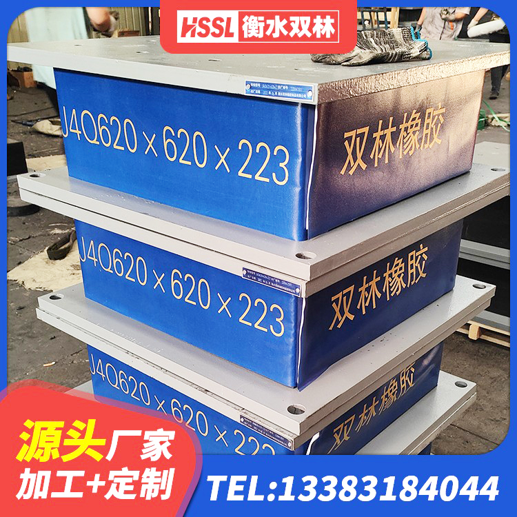 禄劝县橡胶抗震支座厂商生产厂家 禄劝县抗拔减震支座 禄劝县HDR1200高阻尼橡胶隔震支座什么价格 禄劝县LNR400支座厂家电话 - 第3张
