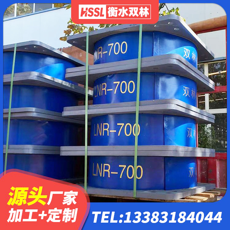 禄劝县建筑高阻尼比隔震支座 禄劝县HDR700橡胶隔震支座 禄劝县橡胶隔震支座LNR400生产厂家 禄劝县高阻尼隔震支座单价 - 第9张